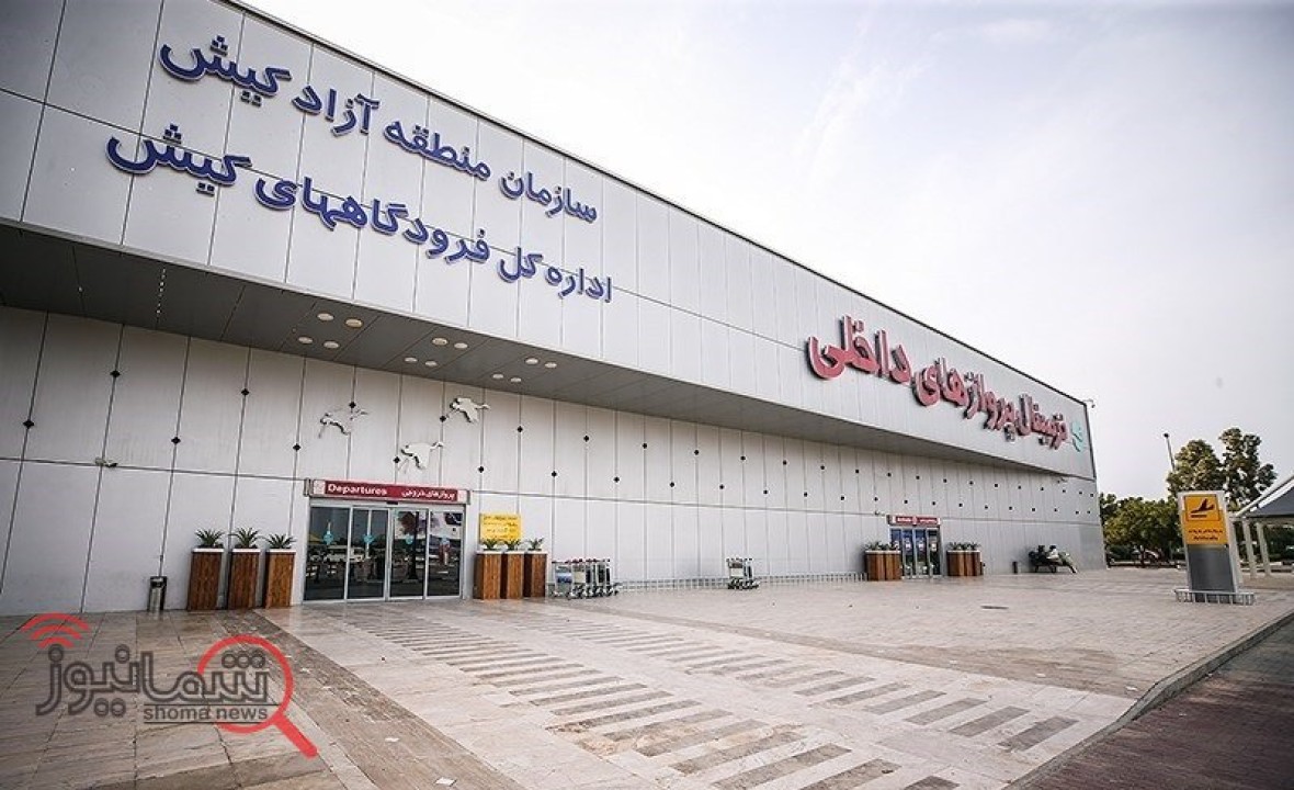 زمان شروع پروازهای کیش مشخص شد + جزئیات